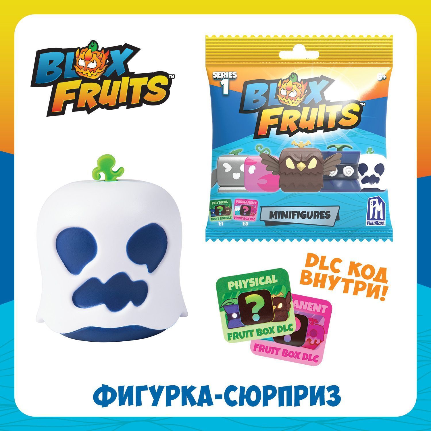 Купити Міні-фігурка BLOX FRUITS S1 сюрприз 600015243636 в інтернет